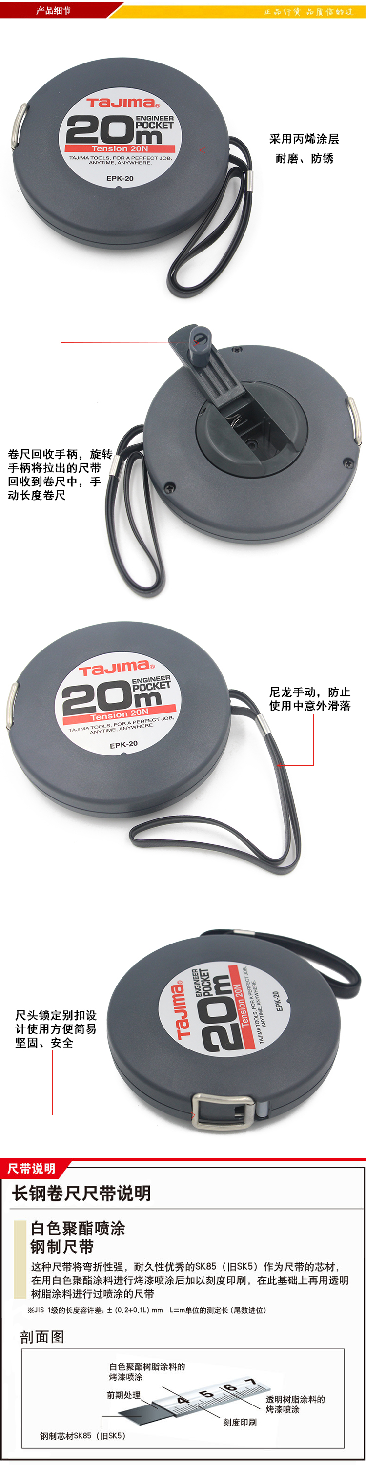 便携式卷尺004.jpg 便携式卷尺004.jpg