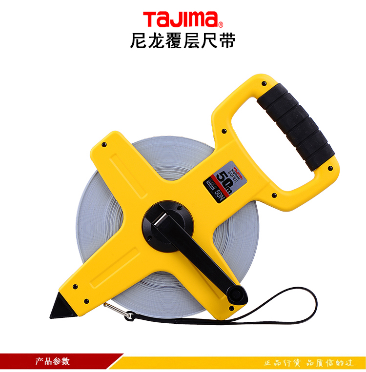 田岛长钢卷尺001.jpg 田岛长钢卷尺001.jpg