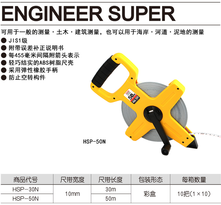 田岛长钢卷尺003.jpg 田岛长钢卷尺003.jpg