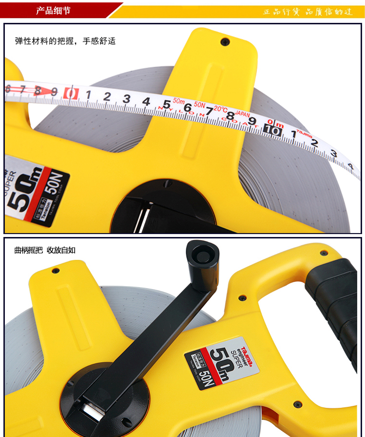 田岛长钢卷尺004.jpg 田岛长钢卷尺004.jpg