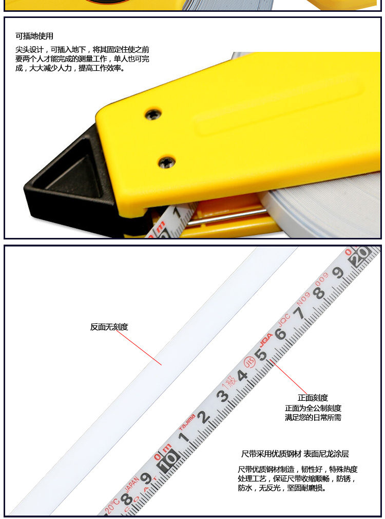 田岛长钢卷尺005.jpg 田岛长钢卷尺005.jpg