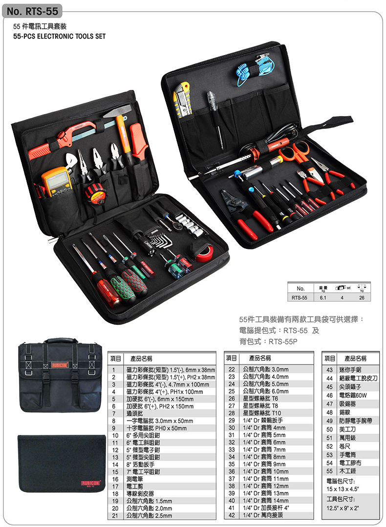 维修工具套装004.jpg 维修工具套装004.jpg