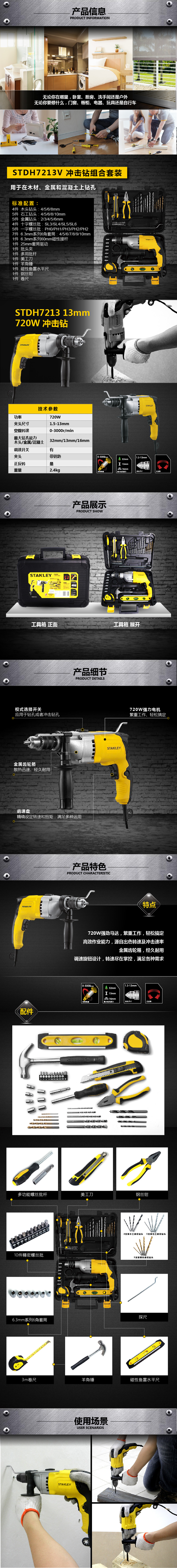 冲击钻套装002.jpg 冲击钻套装002.jpg