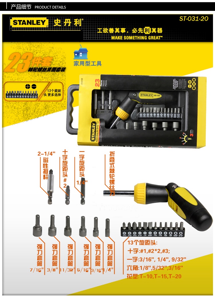 起子23件套003.jpg 起子23件套003.jpg