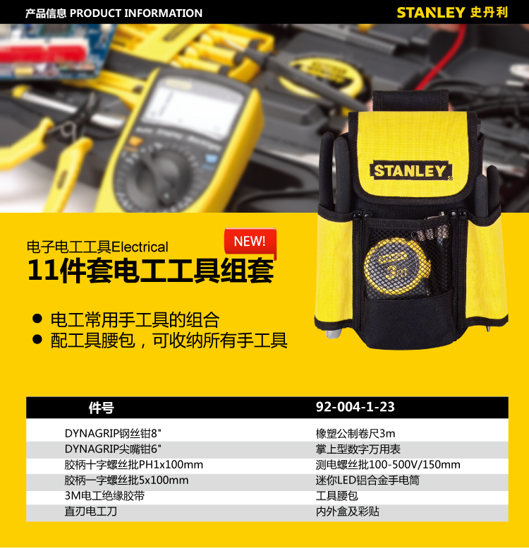 电工工具包001.jpg 电工工具包001.jpg