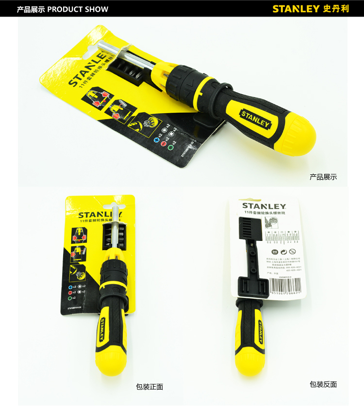 可换头螺丝刀002.jpg 可换头螺丝刀002.jpg