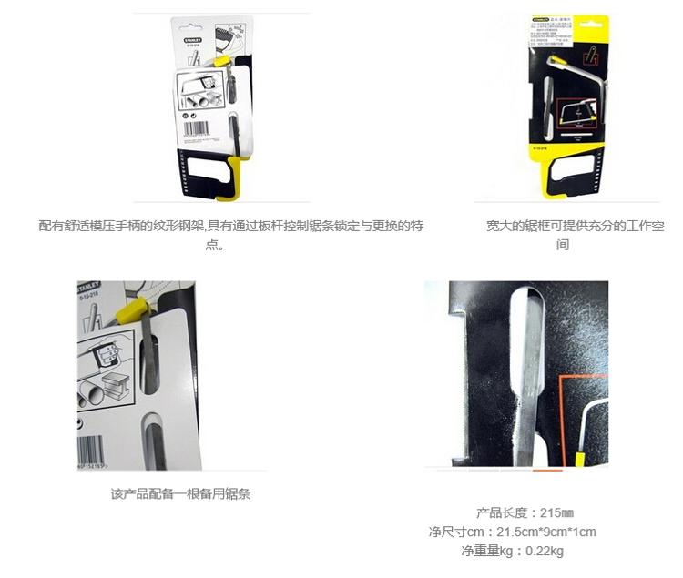 钢锯003.jpg 钢锯003.jpg