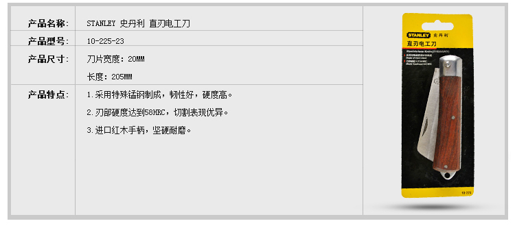 电工刀具003.jpg 电工刀具003.jpg