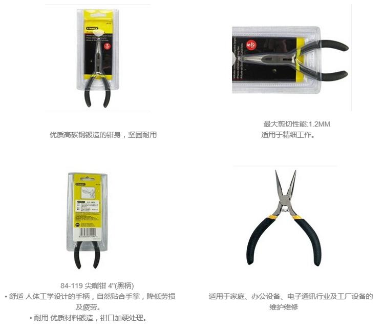 黑柄迷你尖嘴钳002.jpg 黑柄迷你尖嘴钳002.jpg