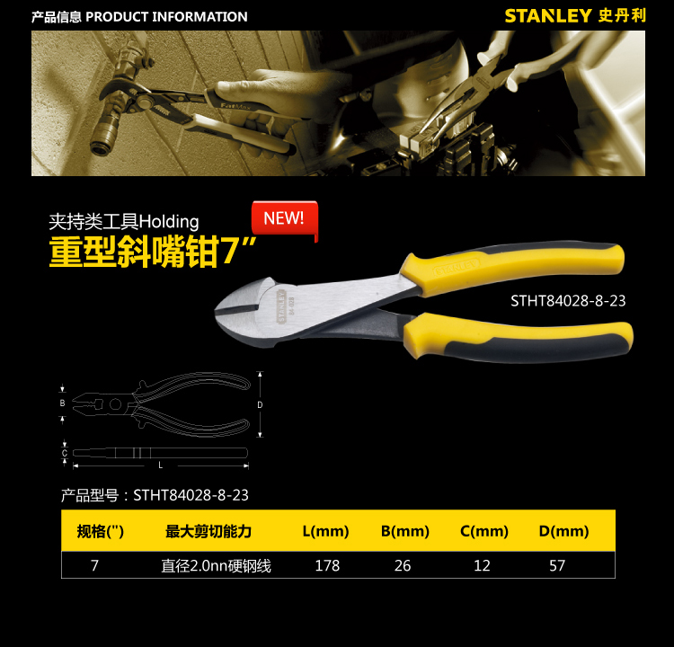 重型斜口钳001.jpg 重型斜口钳001.jpg