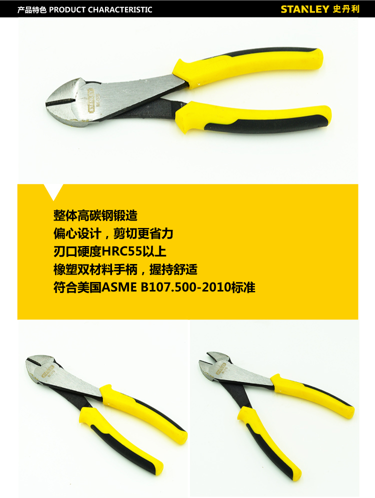 重型斜口钳004.jpg 重型斜口钳004.jpg