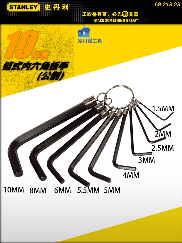 L型扳手001.jpg L型扳手001.jpg