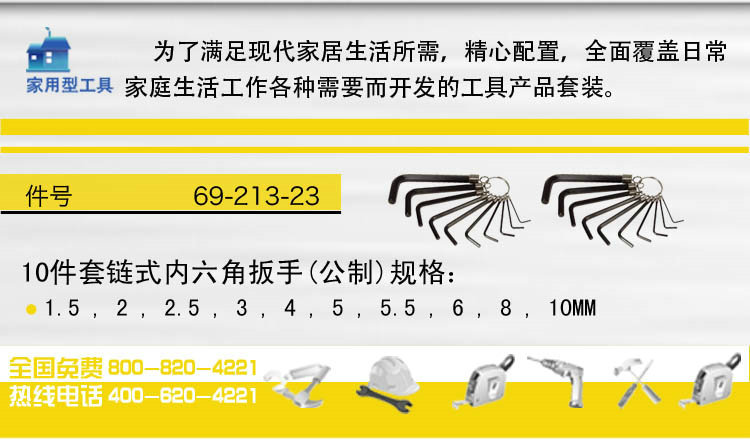 L型扳手002.jpg L型扳手002.jpg