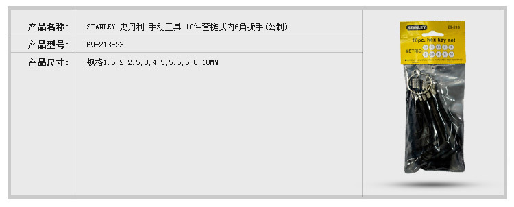 L型扳手004.jpg L型扳手004.jpg