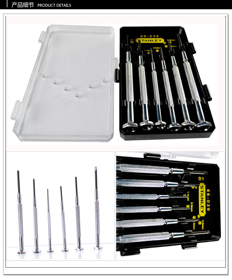 精密型起子003.jpg 精密型起子003.jpg