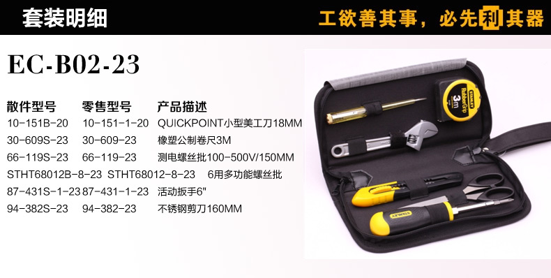 11件手工具拉链包套装001.jpg 11件手工具拉链包套装001.jpg