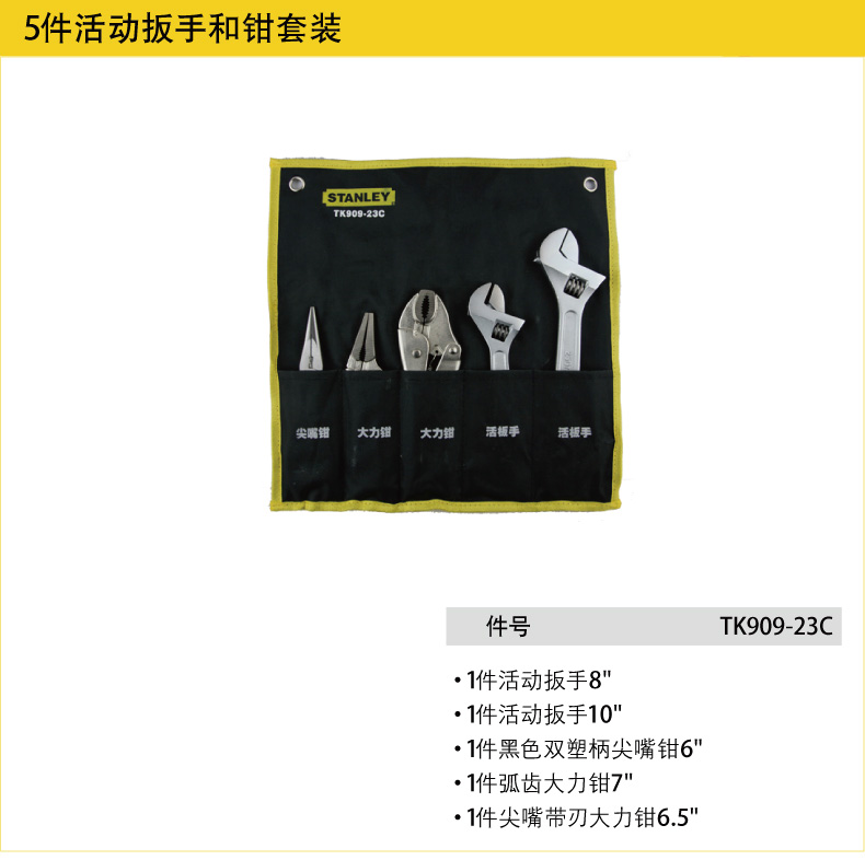 大力钳尖嘴钳工具001.jpg 大力钳尖嘴钳工具001.jpg