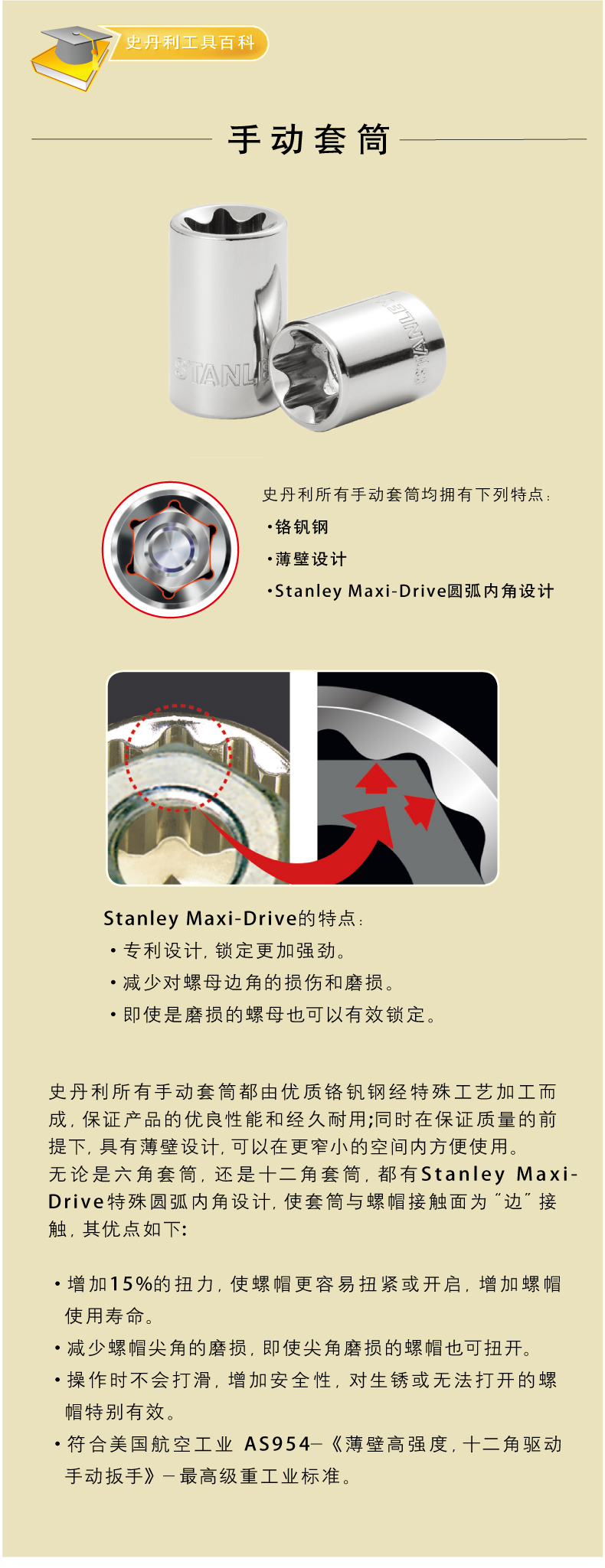 6角标准套筒002.jpg 6角标准套筒002.jpg