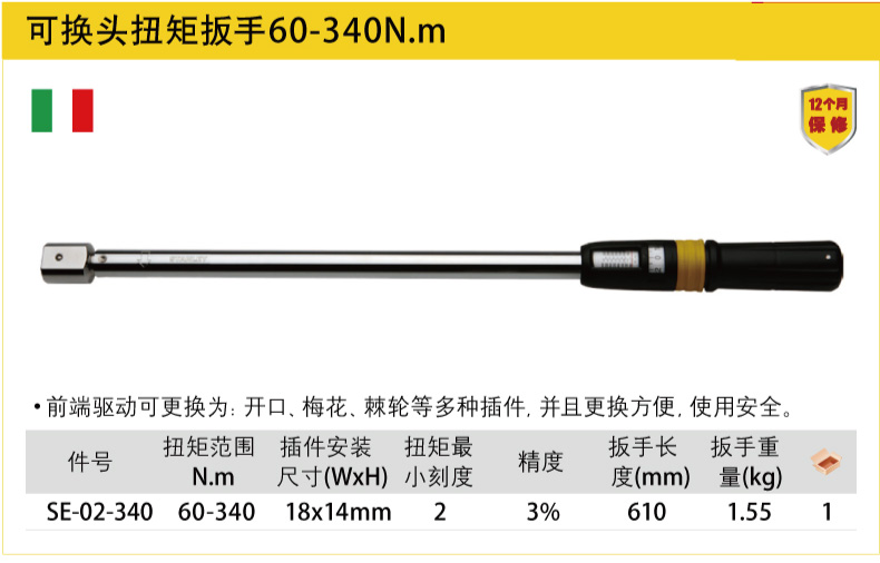 史丹利可换头扭矩扳手003.jpg