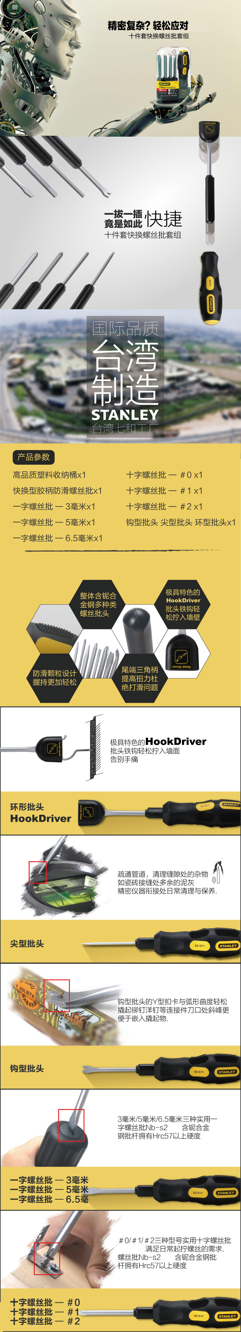 10件套换头螺丝刀001.jpg 10件套换头螺丝刀001.jpg