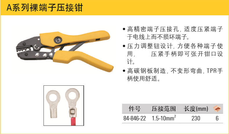 史丹利AB系列裸端子压接钳001.jpg 史丹利AB系列裸端子压接钳001.jpg