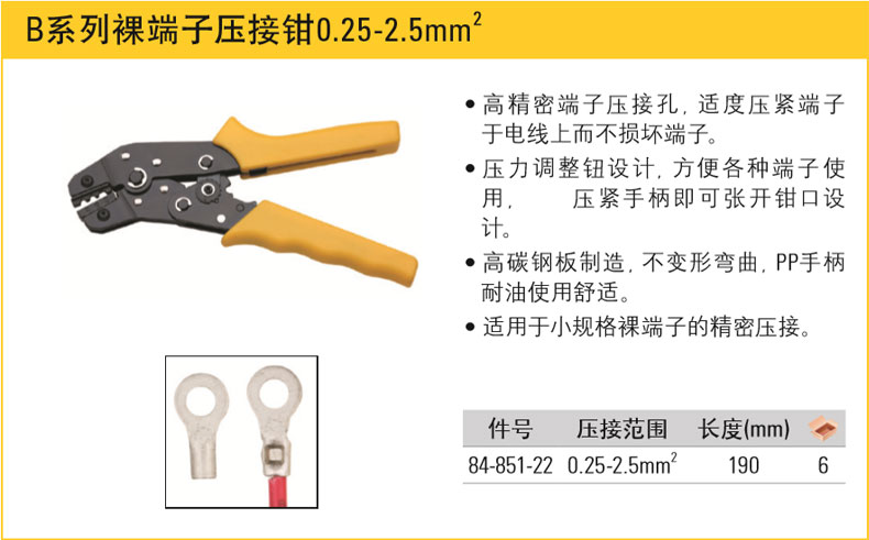 史丹利AB系列裸端子压接钳002.jpg 史丹利AB系列裸端子压接钳002.jpg