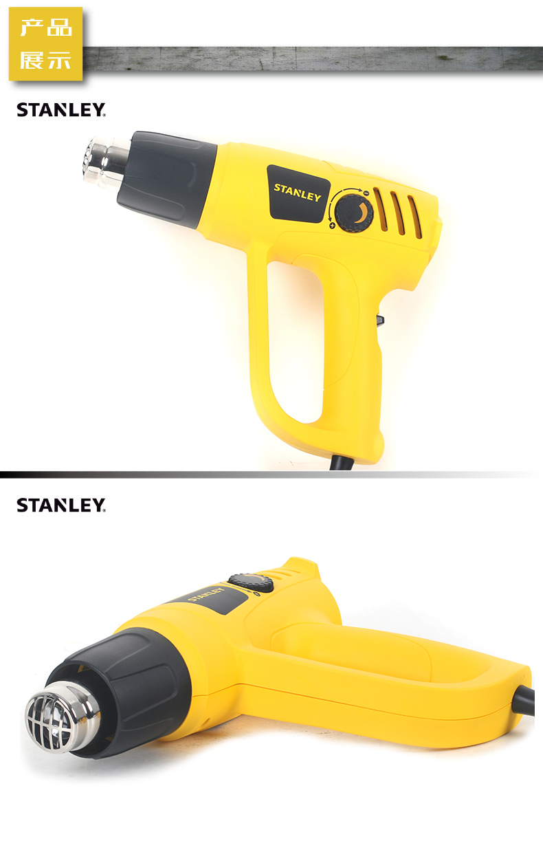 史丹利可调温热风枪004.jpg 史丹利可调温热风枪004.jpg