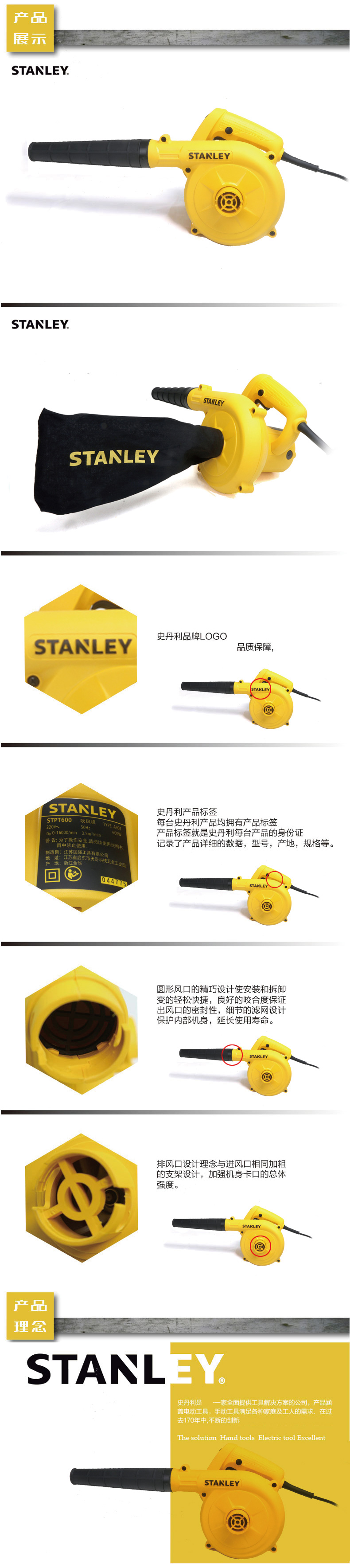 史丹利STPT600大功率调速电动吹风机002.jpg 史丹利STPT600大功率调速电动吹风机002.jpg