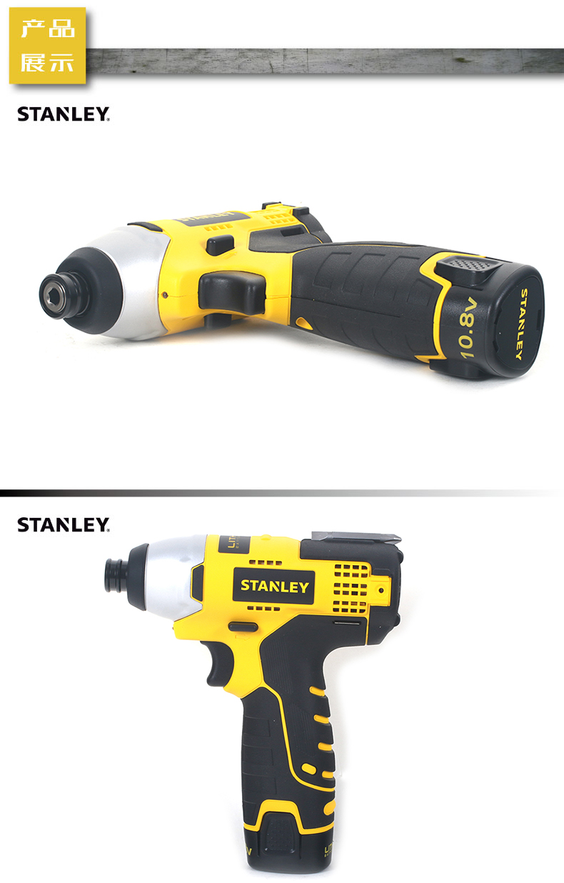 史丹利新款锂电起子机STCI108105.jpg 史丹利新款锂电起子机STCI108105.jpg