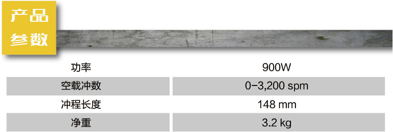 史丹利STPT0900往复锯003.jpg 史丹利STPT0900往复锯003.jpg