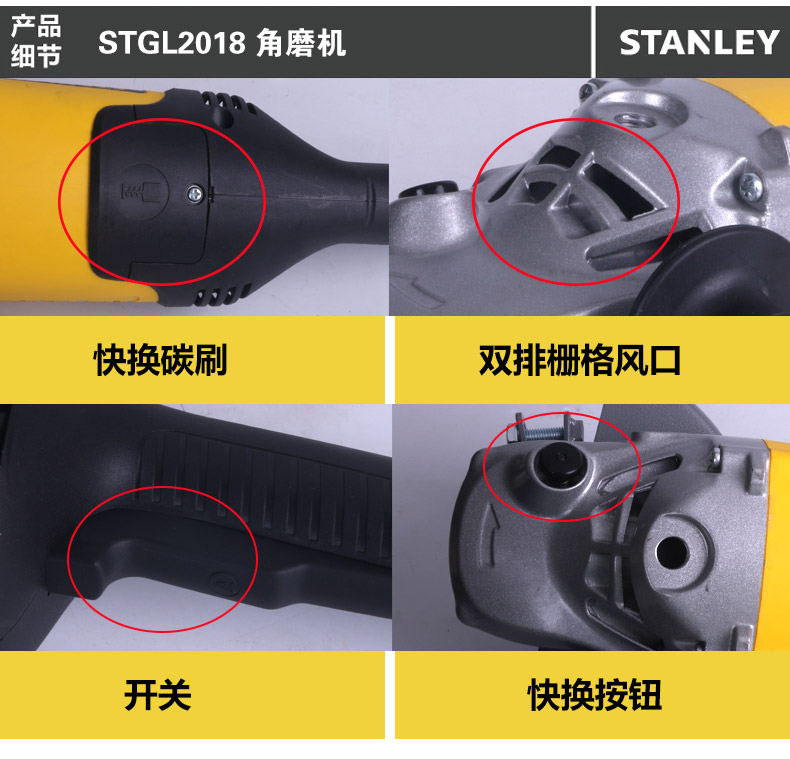 史丹利角磨机003.jpg 史丹利角磨机003.jpg