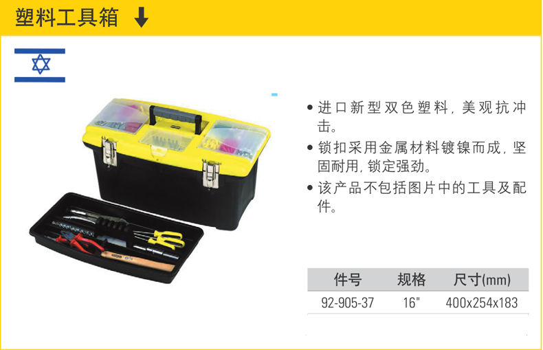 史丹利塑料工具箱16寸19寸002.png 史丹利塑料工具箱16寸19寸002.png