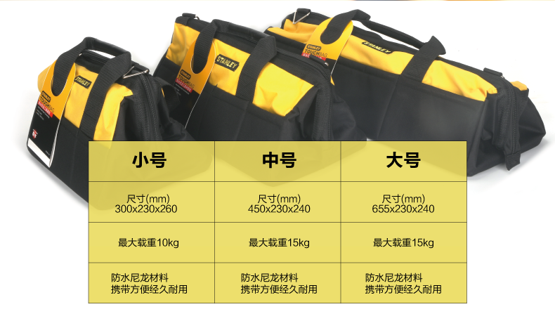 史丹利防水尼龙工具提包002.png 史丹利防水尼龙工具提包002.png