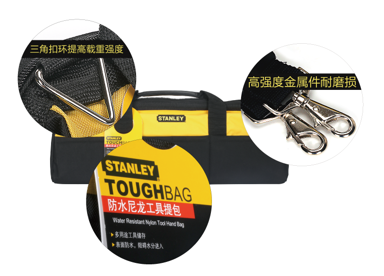 史丹利防水尼龙工具提包003.png 史丹利防水尼龙工具提包003.png