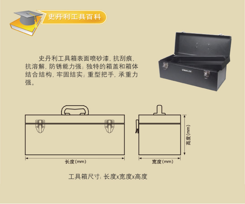 史丹利3翻斗5翻斗工具箱003.jpg 史丹利3翻斗5翻斗工具箱003.jpg