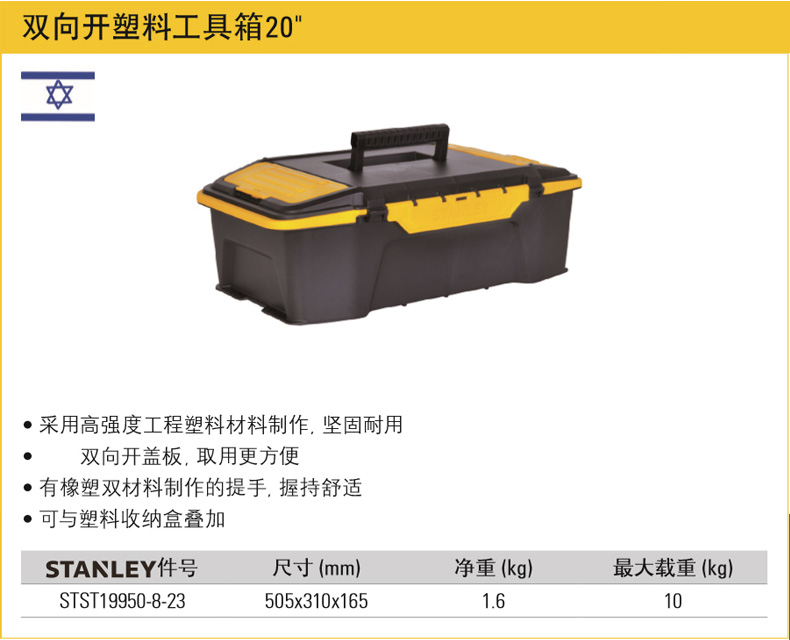 进口双向开塑料工具组合箱003.jpg 进口双向开塑料工具组合箱003.jpg