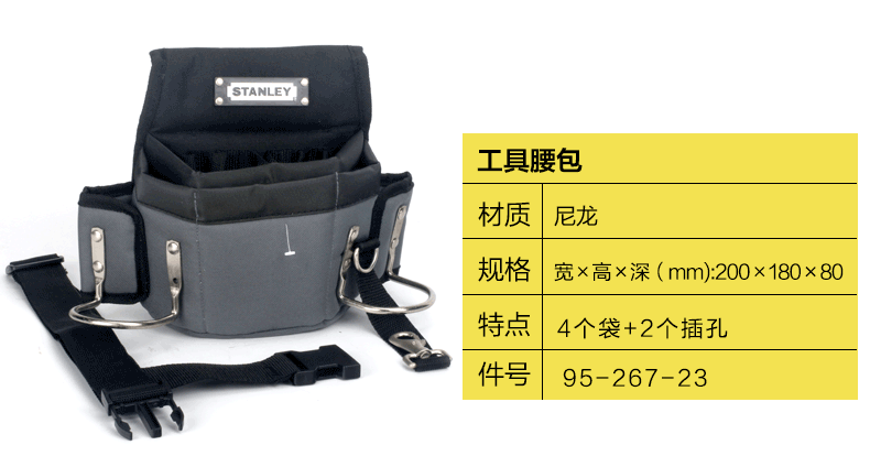 尼龙腰包工具包003.png 尼龙腰包工具包003.png