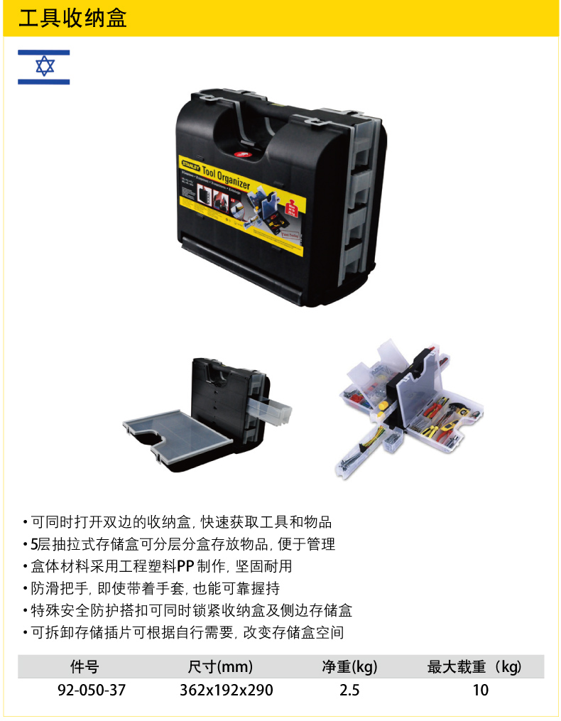 史丹利工具收纳盒001.jpg 史丹利工具收纳盒001.jpg