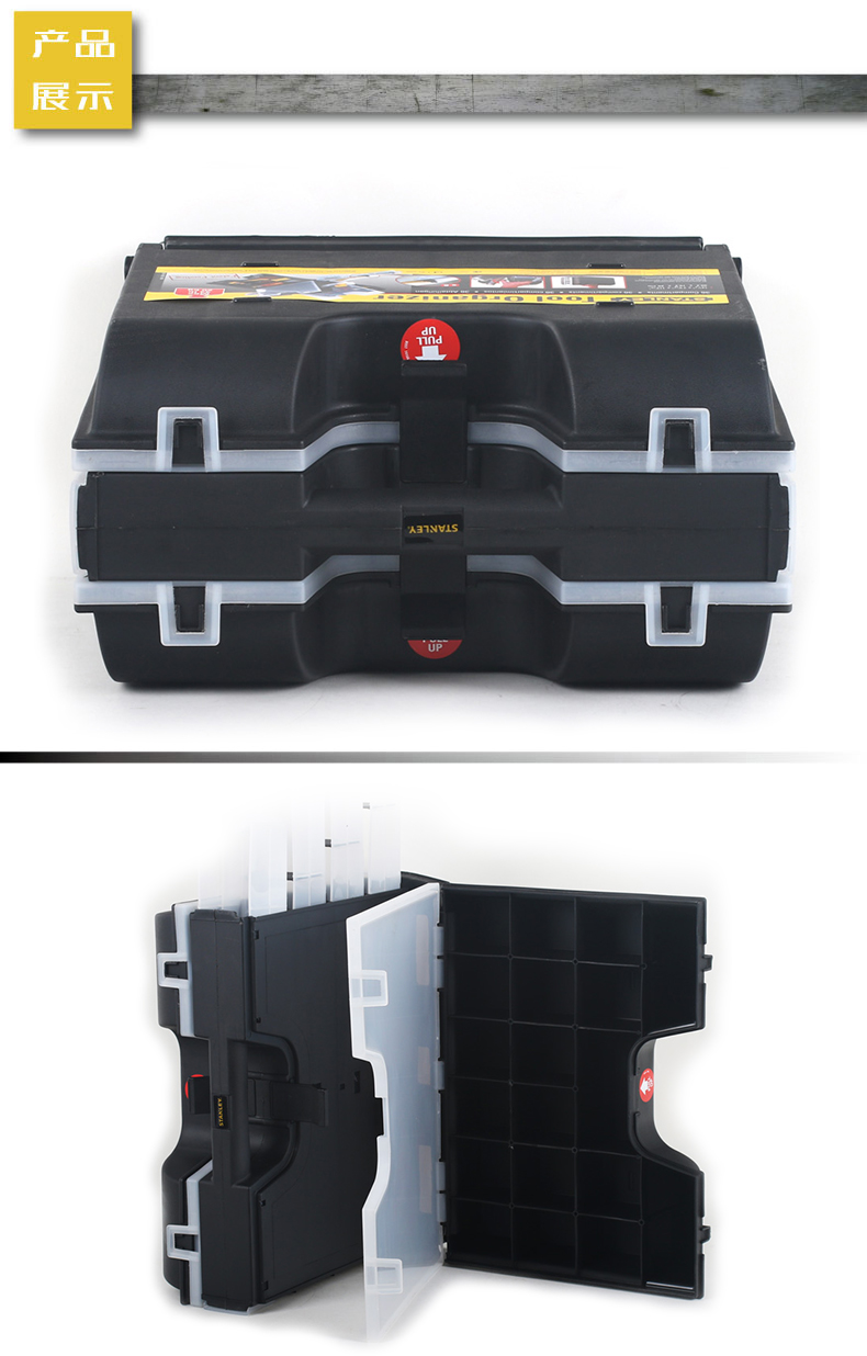 史丹利工具收纳盒002.jpg 史丹利工具收纳盒002.jpg