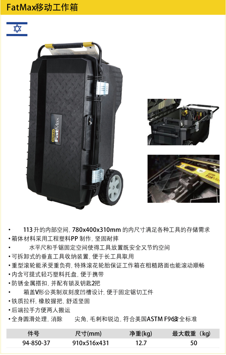 史丹利FatMax移动工作箱001.jpg 史丹利FatMax移动工作箱001.jpg