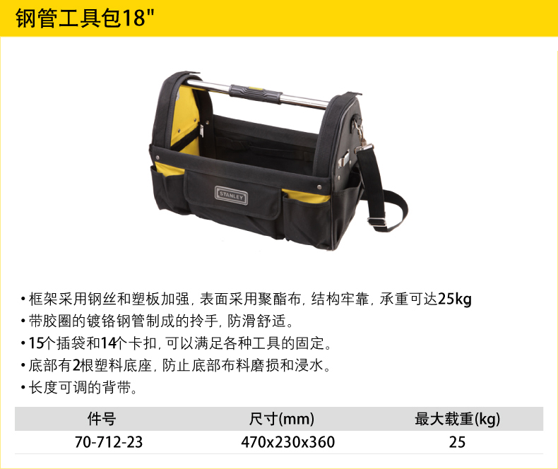 史丹利钢管工具包001.jpg 史丹利钢管工具包001.jpg