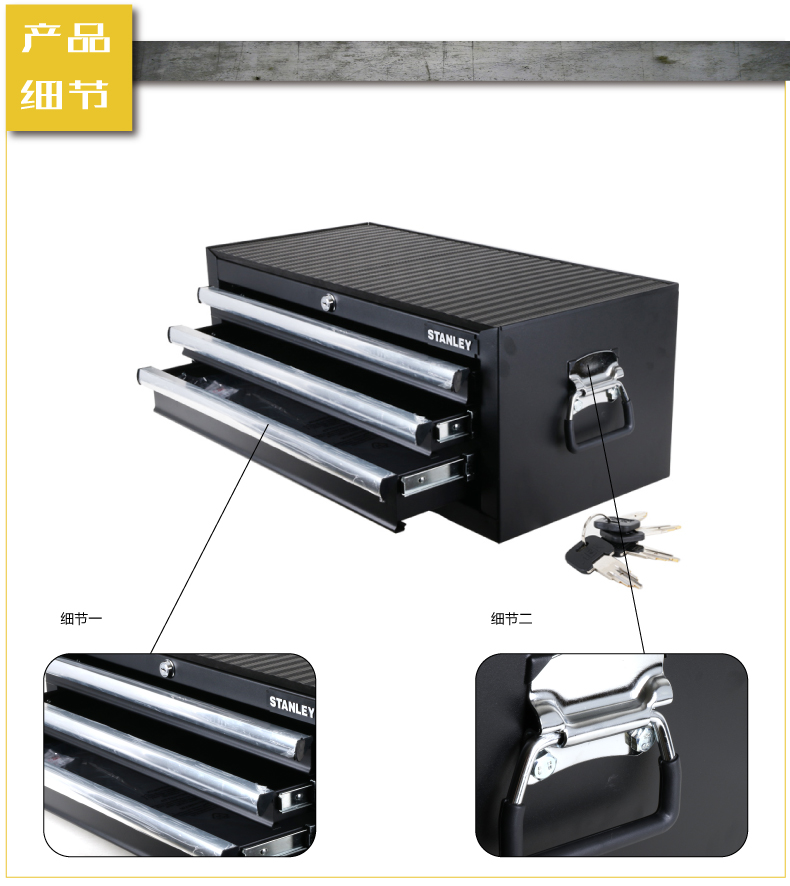 史丹利3抽屉6抽屉工具箱002.jpg 史丹利3抽屉6抽屉工具箱002.jpg