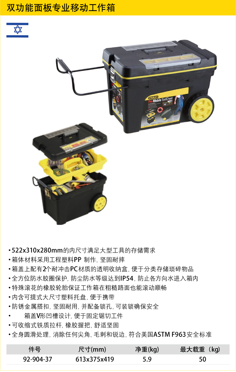 史丹利双功能面板专业移动工作箱001.jpg 史丹利双功能面板专业移动工作箱001.jpg