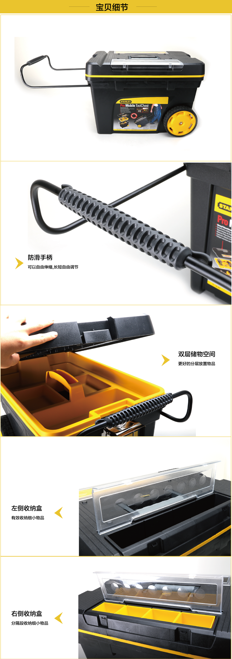 史丹利双功能面板专业移动工作箱002.png 史丹利双功能面板专业移动工作箱002.png
