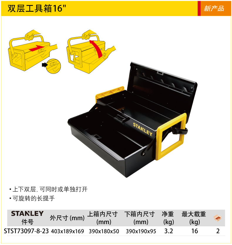 史丹利双层工具箱001.jpg 史丹利双层工具箱001.jpg