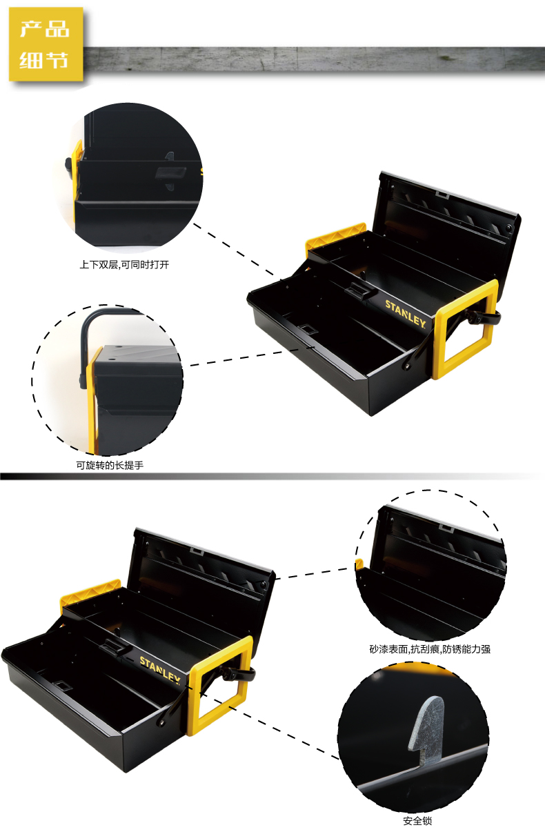 史丹利双层工具箱002.jpg 史丹利双层工具箱002.jpg
