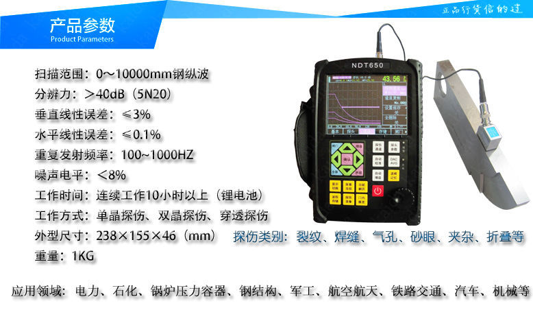 NDT650参数.jpg NDT650参数.jpg