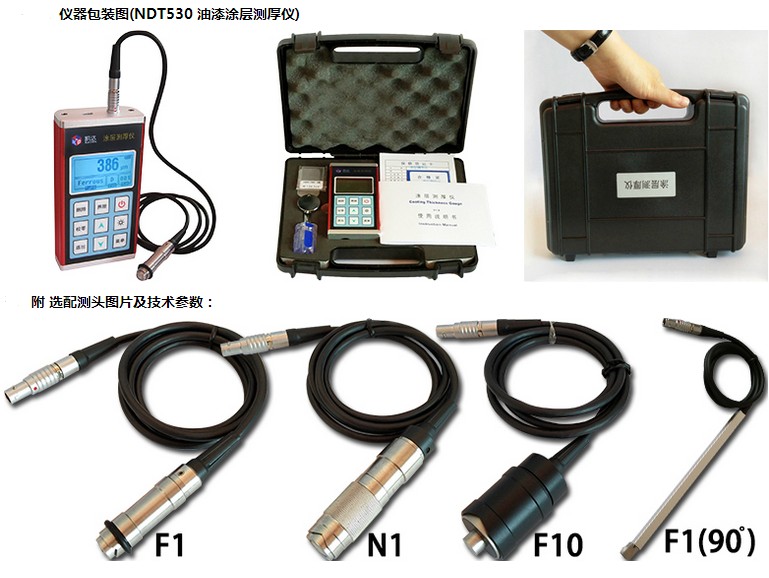 图层测试仪参数02.JPG 图层测试仪参数02.JPG