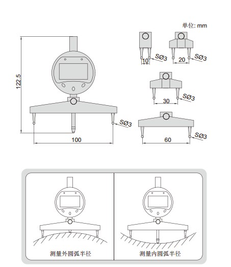 数显半径规尺寸.JPG 数显半径规尺寸.JPG