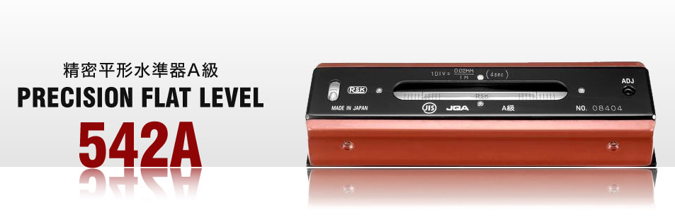 高精度水平仪 高精度水平仪